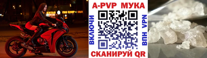 Alpha PVP кристаллы  Купить закладки  Пролетарск 