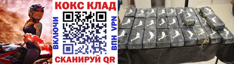 Купить  Пролетарск  Cocaine FishScale 