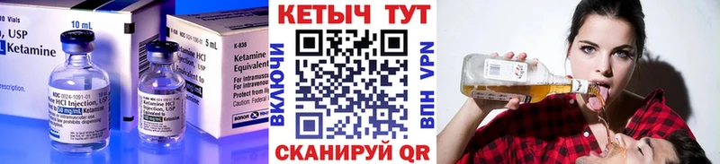 КЕТАМИН VHQ  Купить закладки  Пролетарск 