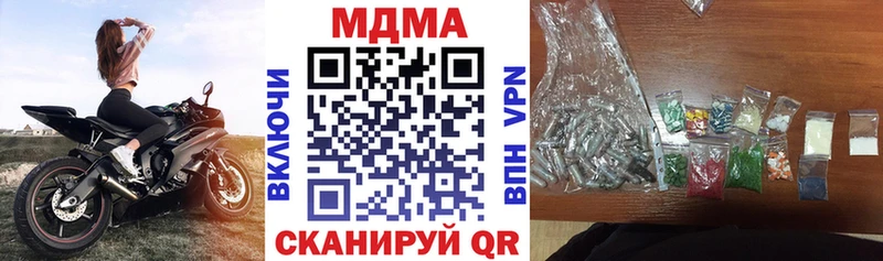 МДМА кристаллы  Купить  Пролетарск 